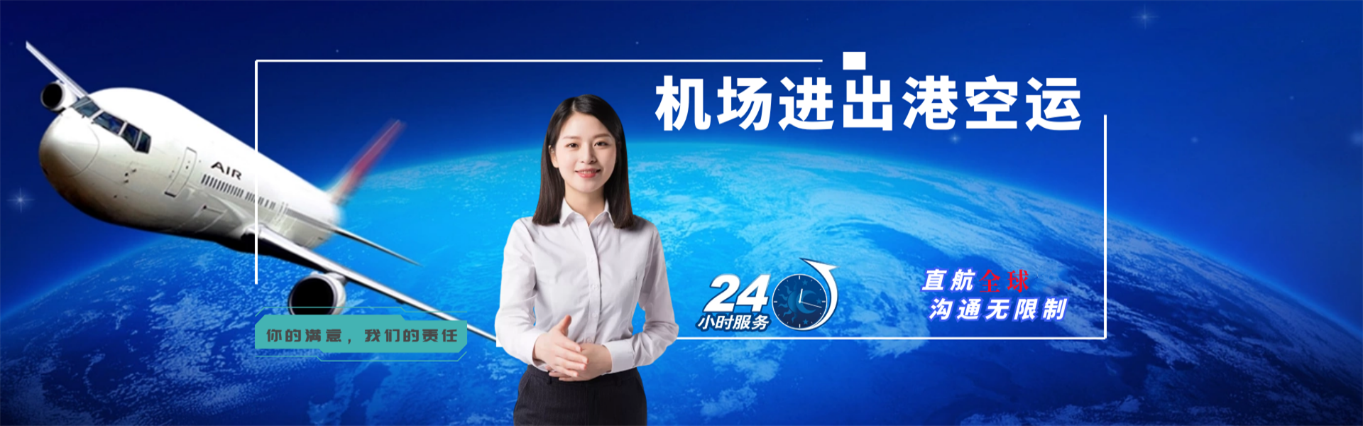 洛宁到罗马尼亚物流公司-洛宁至罗马尼亚物流专线-洛宁空运到罗马尼亚-优时通物流有限公司